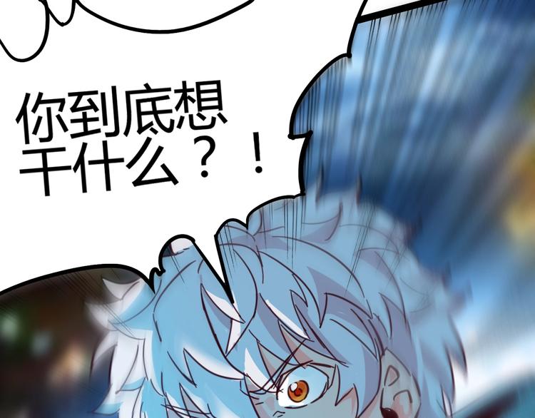 噩夢遊戲 - 第6話 向全世界道歉(1/4) - 2