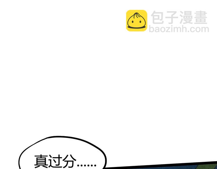 噩夢遊戲 - 第6話 向全世界道歉(2/4) - 6