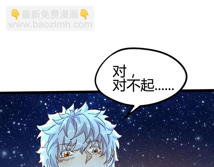 噩夢遊戲 - 第6話 向全世界道歉(2/4) - 1