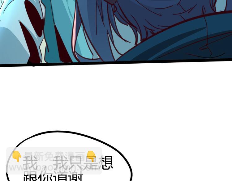 噩夢遊戲 - 第6話 向全世界道歉(2/4) - 3