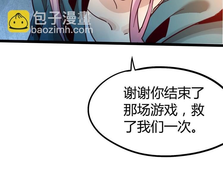 噩夢遊戲 - 第6話 向全世界道歉(2/4) - 5