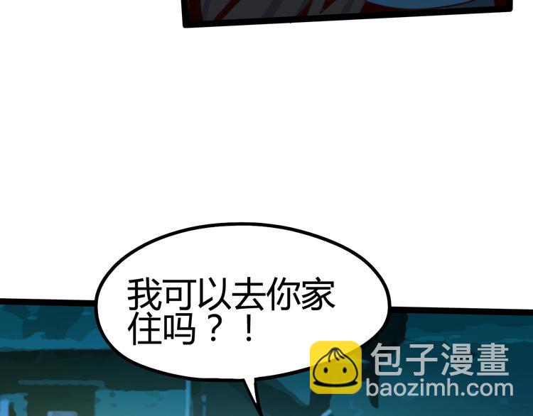 噩夢遊戲 - 第6話 向全世界道歉(2/4) - 4