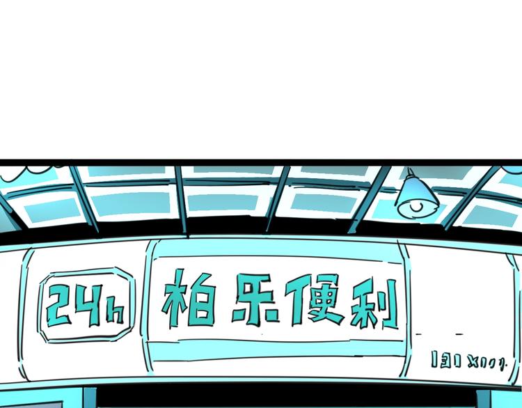 噩夢遊戲 - 第6話 向全世界道歉(1/4) - 7