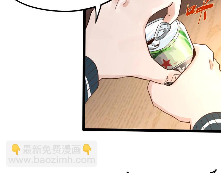 噩夢遊戲 - 第6話 向全世界道歉(2/4) - 1