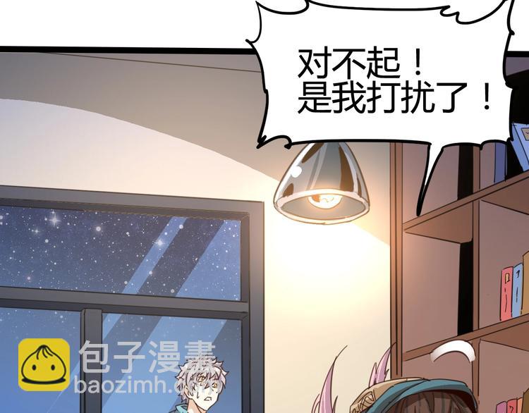 噩夢遊戲 - 第6話 向全世界道歉(2/4) - 2