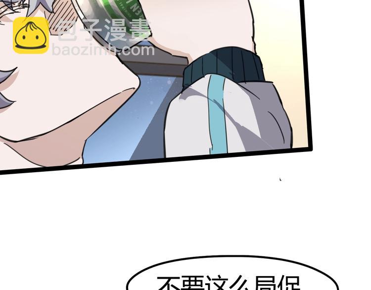 噩夢遊戲 - 第6話 向全世界道歉(2/4) - 8