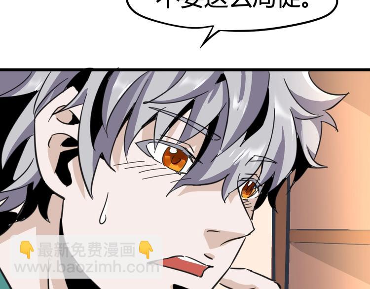 噩夢遊戲 - 第6話 向全世界道歉(2/4) - 1