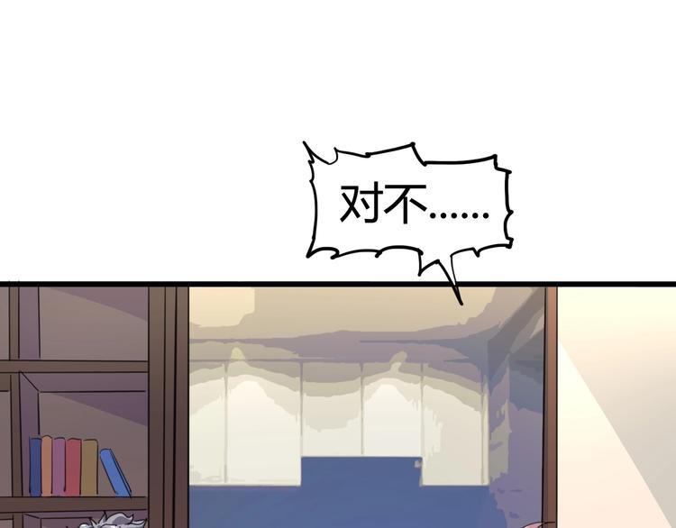 噩夢遊戲 - 第6話 向全世界道歉(2/4) - 3