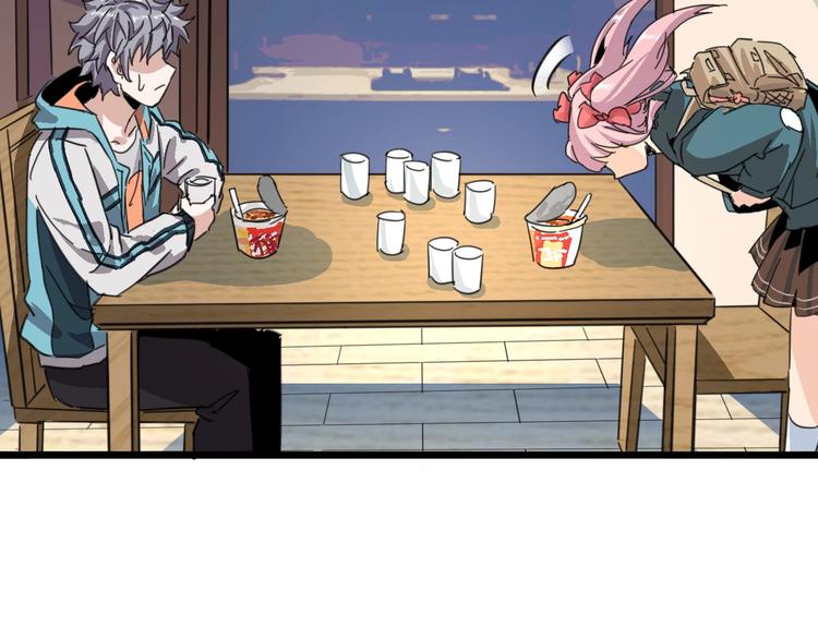 噩夢遊戲 - 第6話 向全世界道歉(2/4) - 4