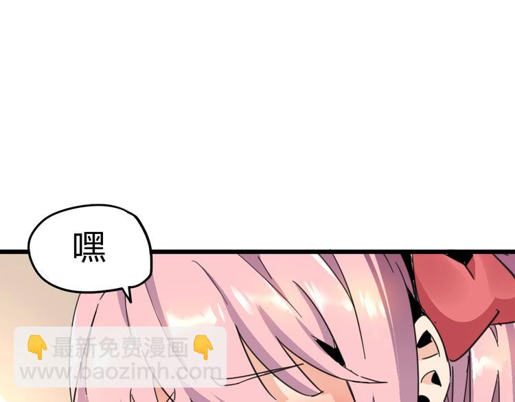 噩夢遊戲 - 第6話 向全世界道歉(2/4) - 5