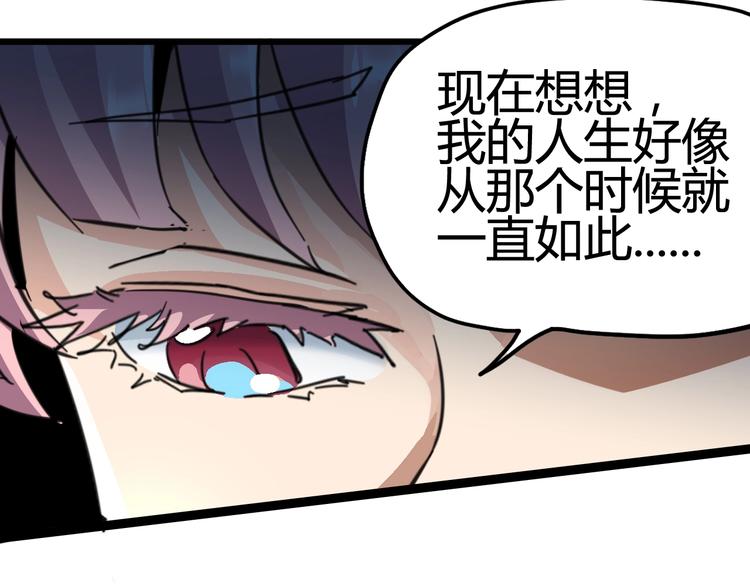 噩夢遊戲 - 第6話 向全世界道歉(2/4) - 7