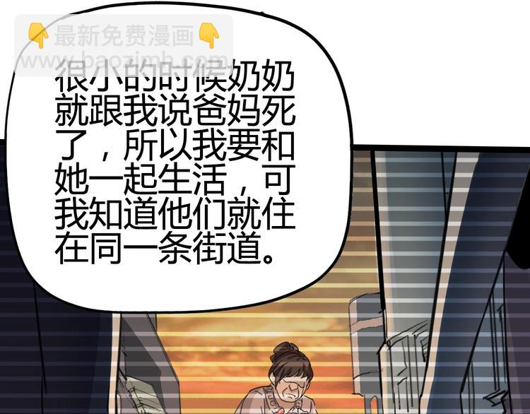 噩夢遊戲 - 第6話 向全世界道歉(2/4) - 8