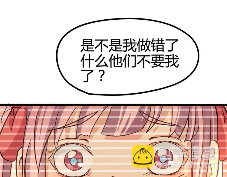 噩夢遊戲 - 第6話 向全世界道歉(2/4) - 3