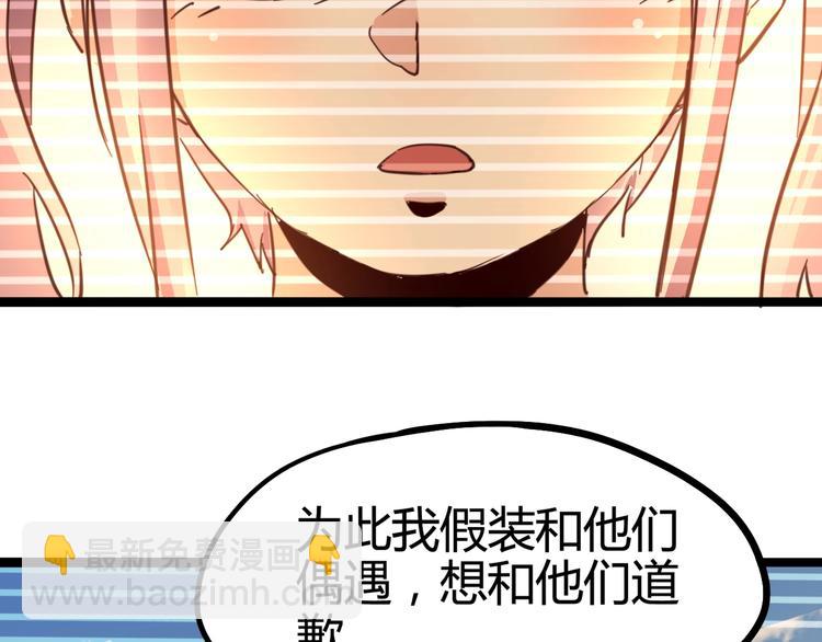 噩夢遊戲 - 第6話 向全世界道歉(2/4) - 4