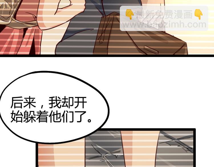 噩夢遊戲 - 第6話 向全世界道歉(2/4) - 6