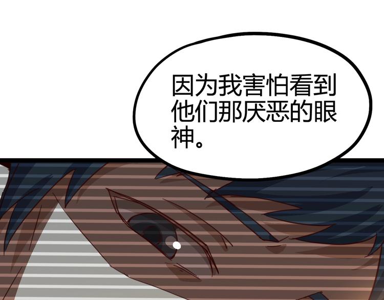 噩夢遊戲 - 第6話 向全世界道歉(2/4) - 8