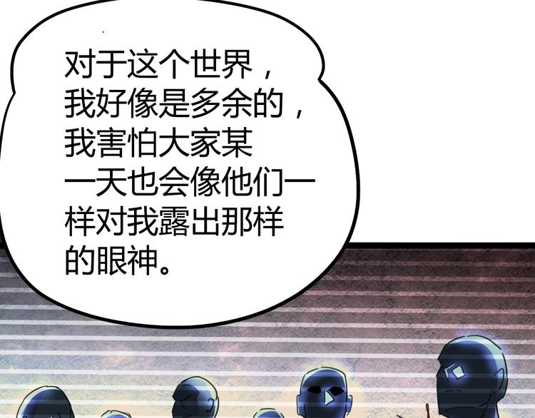 噩夢遊戲 - 第6話 向全世界道歉(2/4) - 3