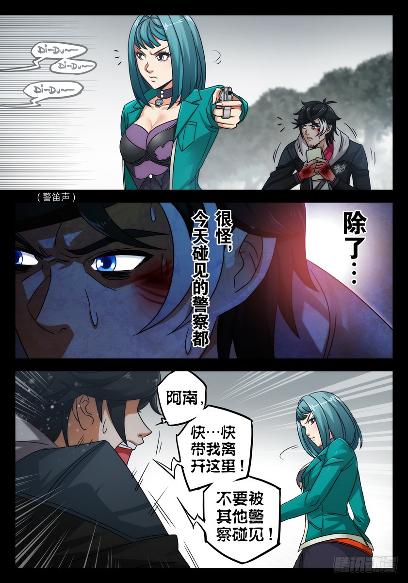 噩夢遊戲 - 噩夢17·規則變更① - 1