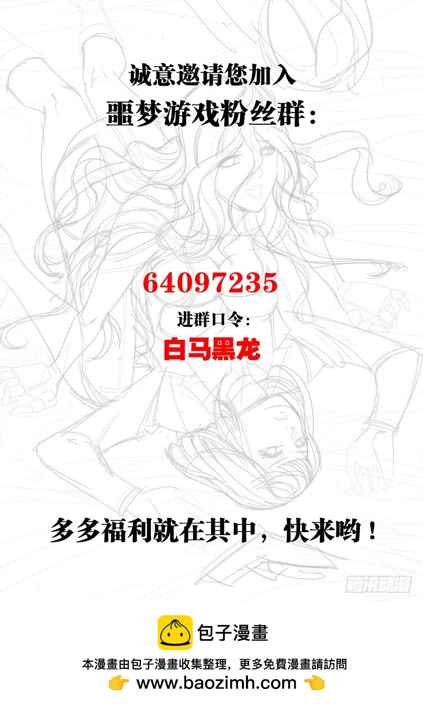 噩夢遊戲 - 噩夢17·規則變更① - 2