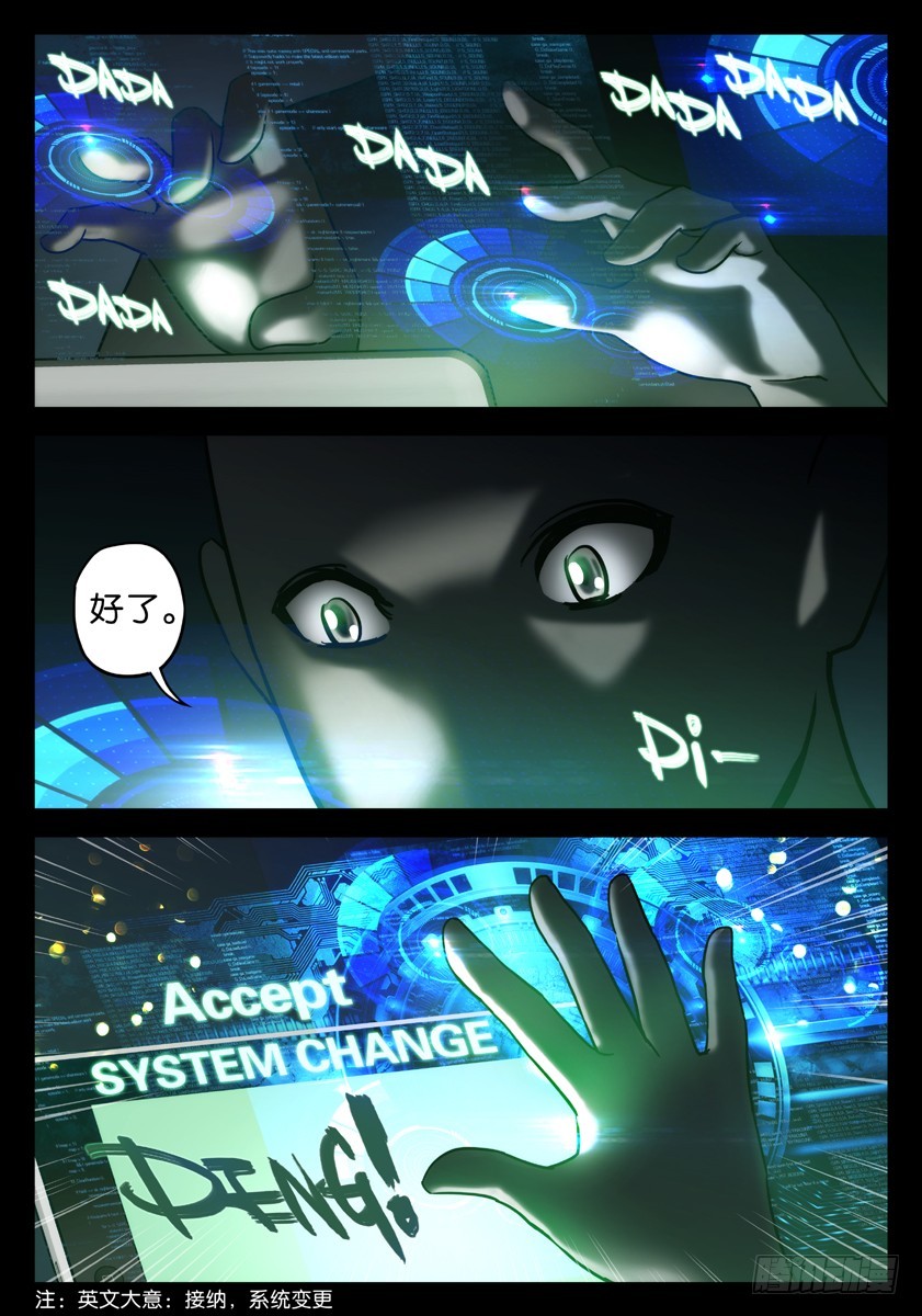 噩夢遊戲 - 噩夢17·規則變更① - 2