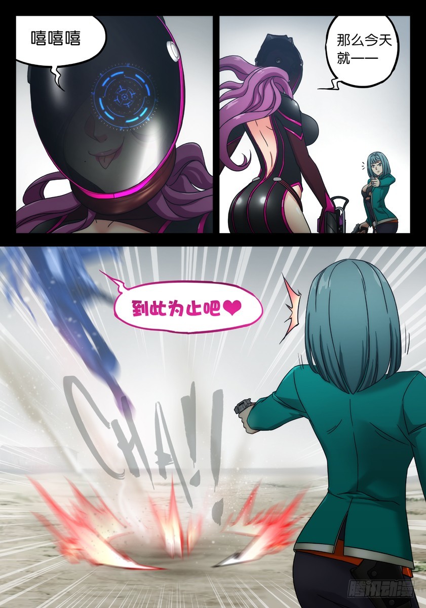 噩夢遊戲 - 噩夢17·規則變更① - 3