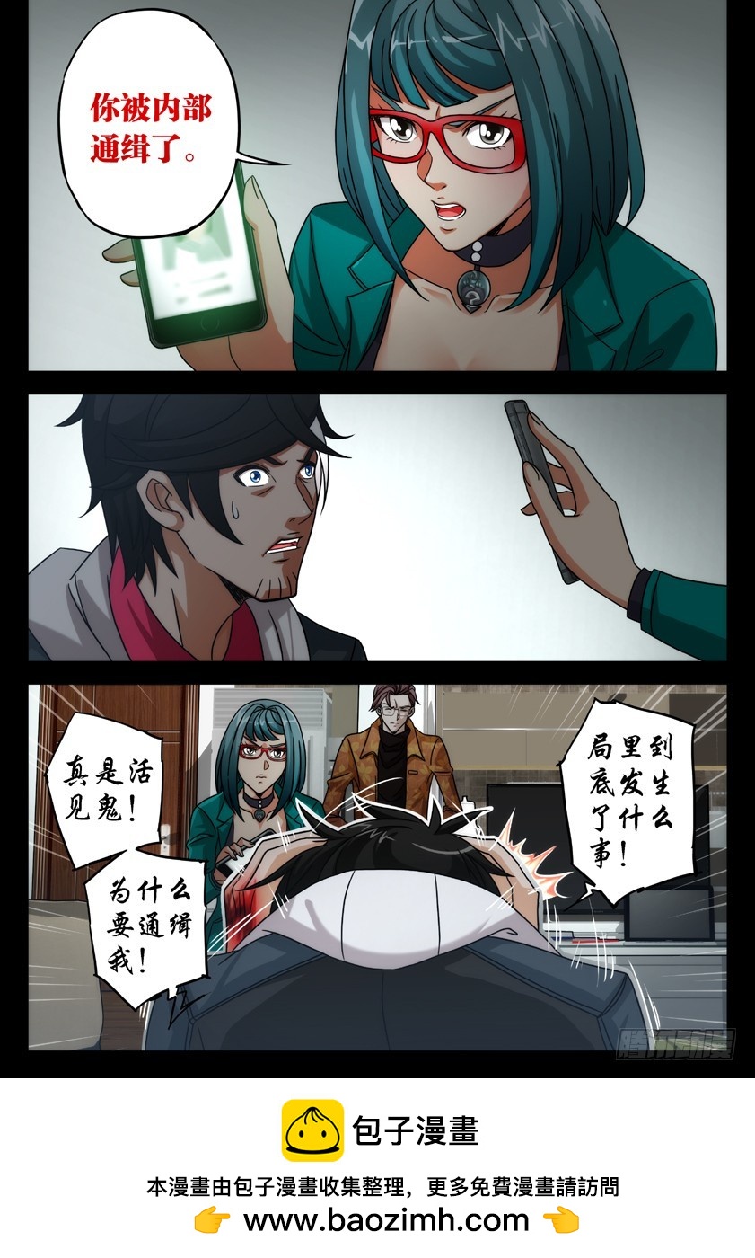 噩夢遊戲 - 噩夢18·休息時間① - 2