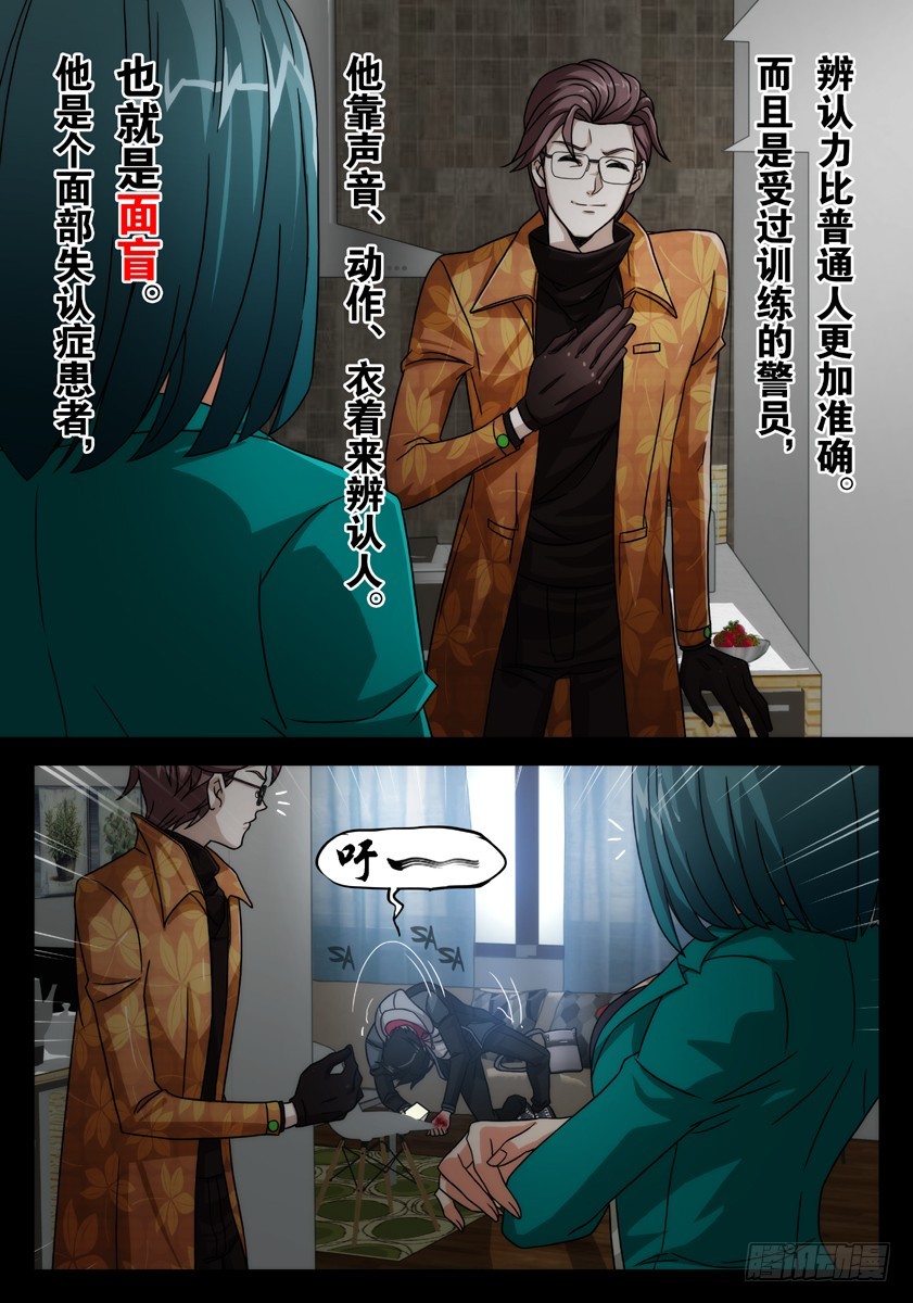 噩夢遊戲 - 噩夢18·休息時間① - 2