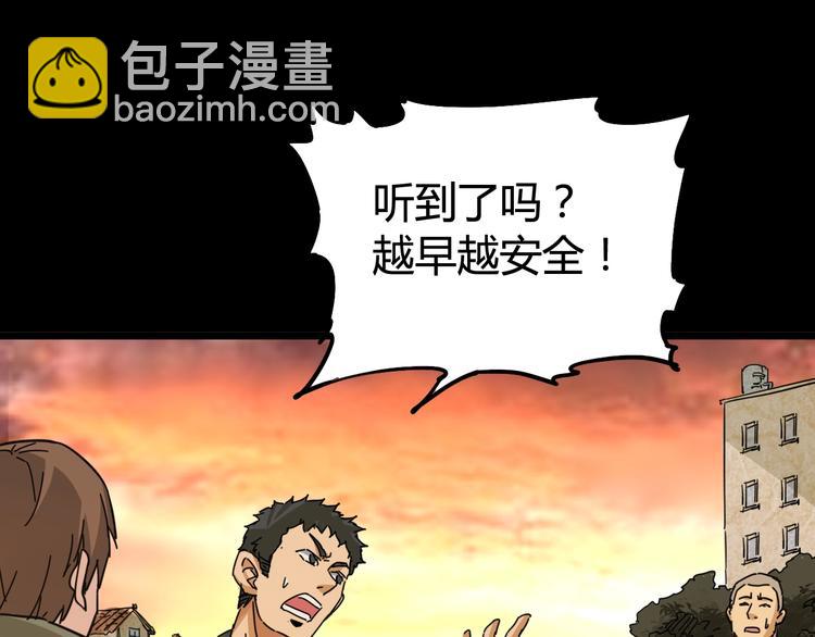 噩夢遊戲 - 第8話 格子間的遊戲(3/3) - 2