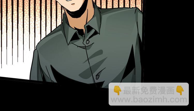 噩夢遊戲 - 第8話 格子間的遊戲(3/3) - 8