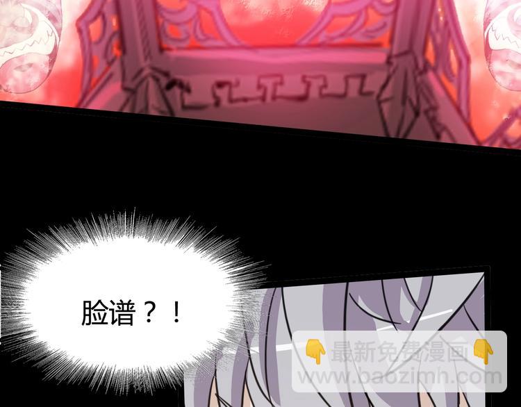 噩夢遊戲 - 第8話 格子間的遊戲(1/3) - 5