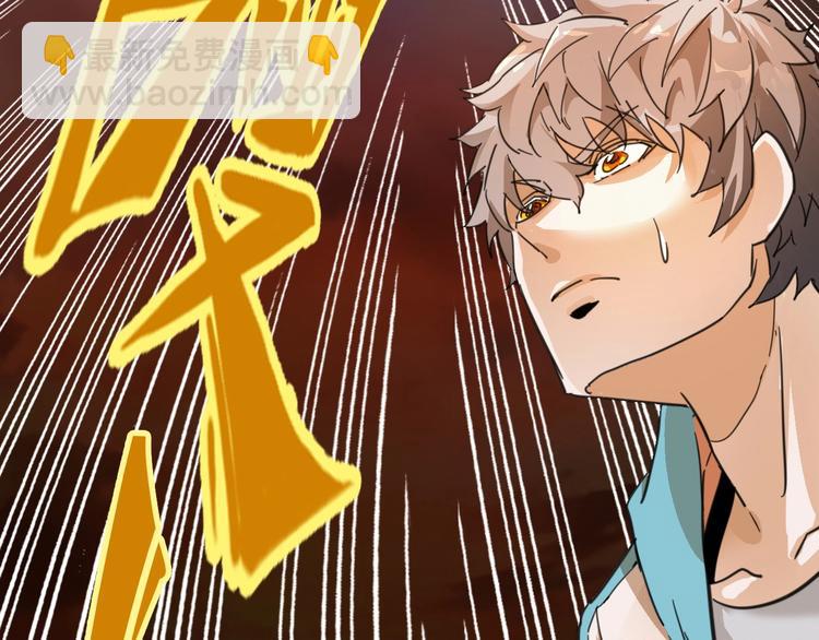 噩夢遊戲 - 第8話 格子間的遊戲(1/3) - 1