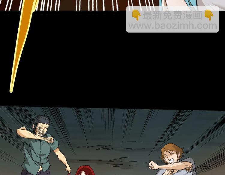 噩夢遊戲 - 第8話 格子間的遊戲(1/3) - 2