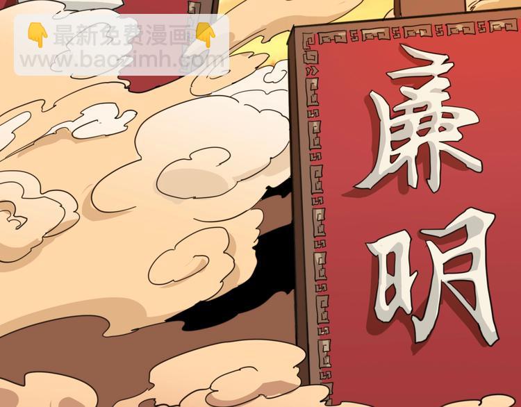 噩夢遊戲 - 第8話 格子間的遊戲(1/3) - 5