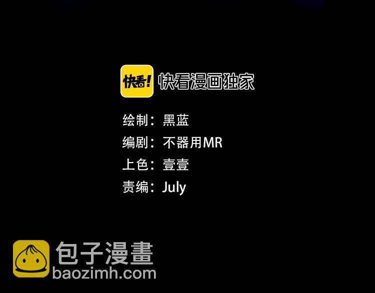 噩夢遊戲 - 第8話 格子間的遊戲(1/3) - 3