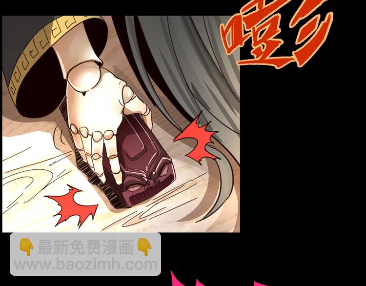 噩夢遊戲 - 第8話 格子間的遊戲(1/3) - 2