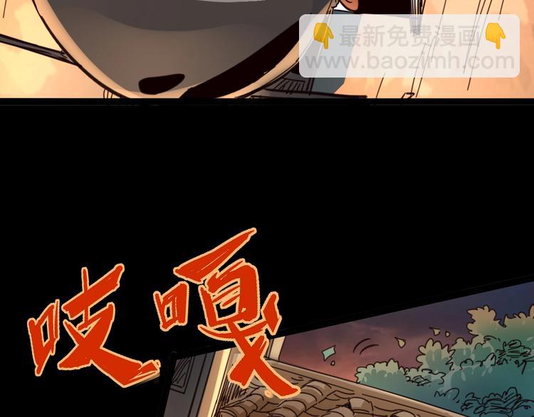 噩夢遊戲 - 第8話 格子間的遊戲(1/3) - 5