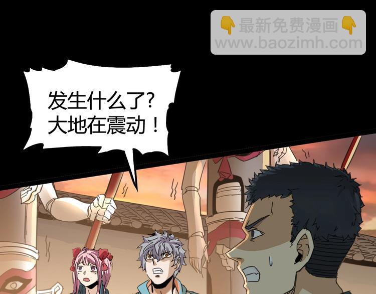 噩夢遊戲 - 第8話 格子間的遊戲(1/3) - 7