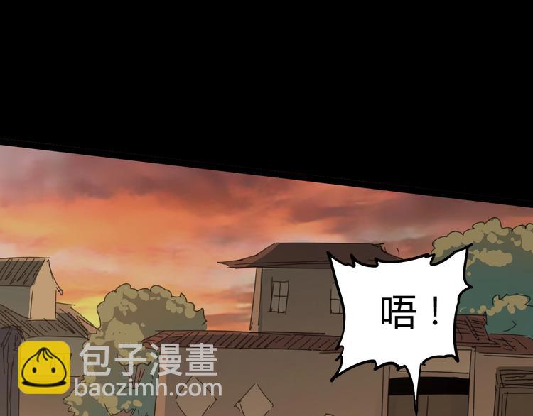 噩夢遊戲 - 第8話 格子間的遊戲(2/3) - 5