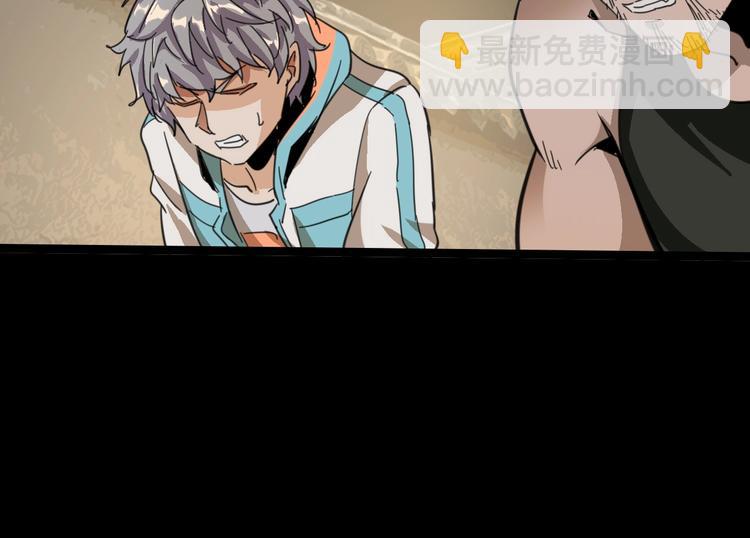 噩夢遊戲 - 第8話 格子間的遊戲(2/3) - 1