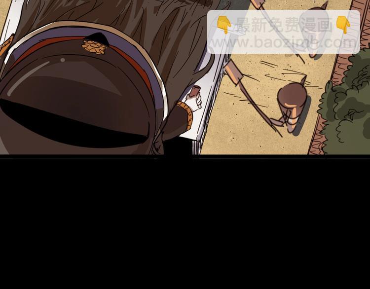 噩夢遊戲 - 第8話 格子間的遊戲(2/3) - 5