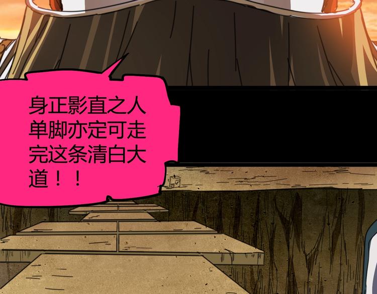 噩夢遊戲 - 第8話 格子間的遊戲(2/3) - 7