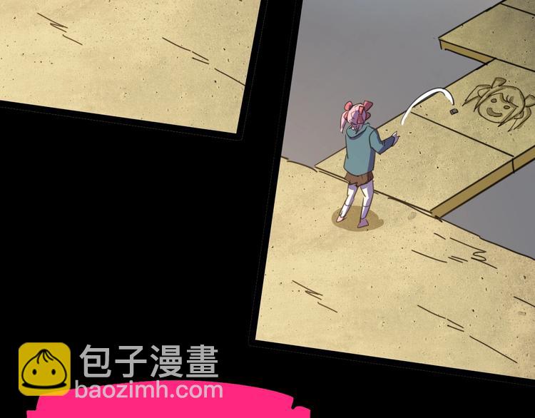 噩夢遊戲 - 第8話 格子間的遊戲(2/3) - 2