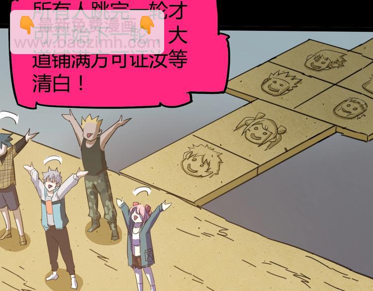 噩夢遊戲 - 第8話 格子間的遊戲(2/3) - 3