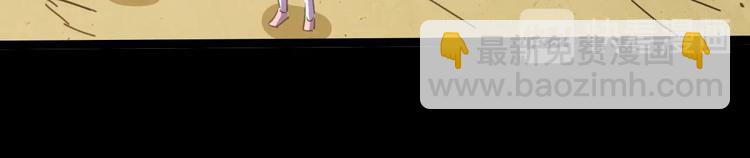 噩夢遊戲 - 第8話 格子間的遊戲(2/3) - 4