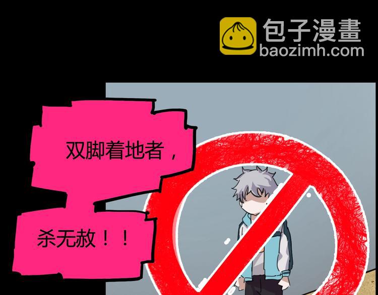 噩夢遊戲 - 第8話 格子間的遊戲(2/3) - 5