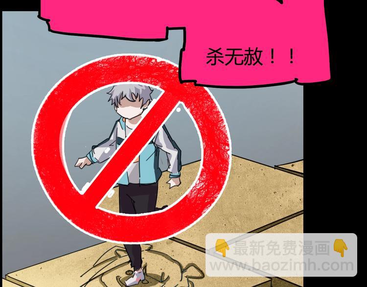 噩夢遊戲 - 第8話 格子間的遊戲(2/3) - 7