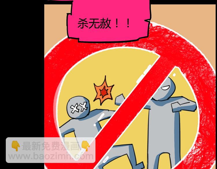 噩夢遊戲 - 第8話 格子間的遊戲(2/3) - 1