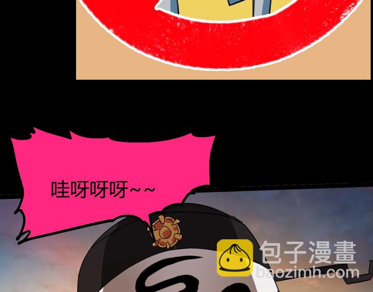 噩夢遊戲 - 第8話 格子間的遊戲(2/3) - 2