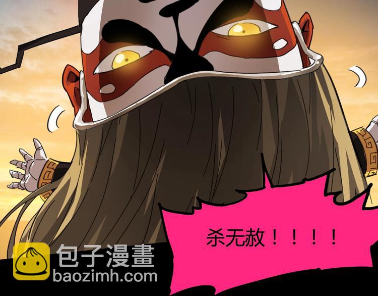 噩夢遊戲 - 第8話 格子間的遊戲(2/3) - 3