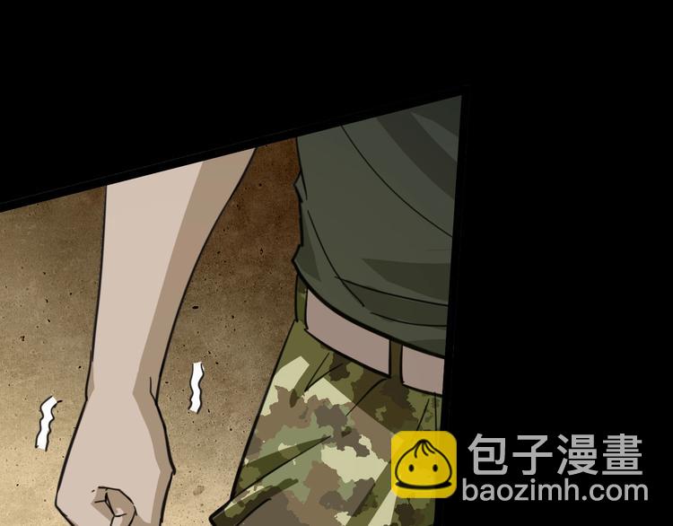 噩夢遊戲 - 第8話 格子間的遊戲(2/3) - 4